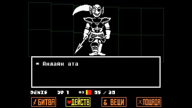 молчаливое прохождение undertale нейтрал смотреть онлайн