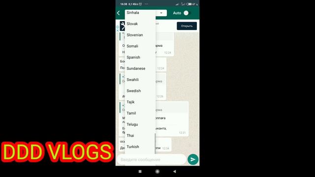 #ватсап переводчик для чат смотреть онлайн