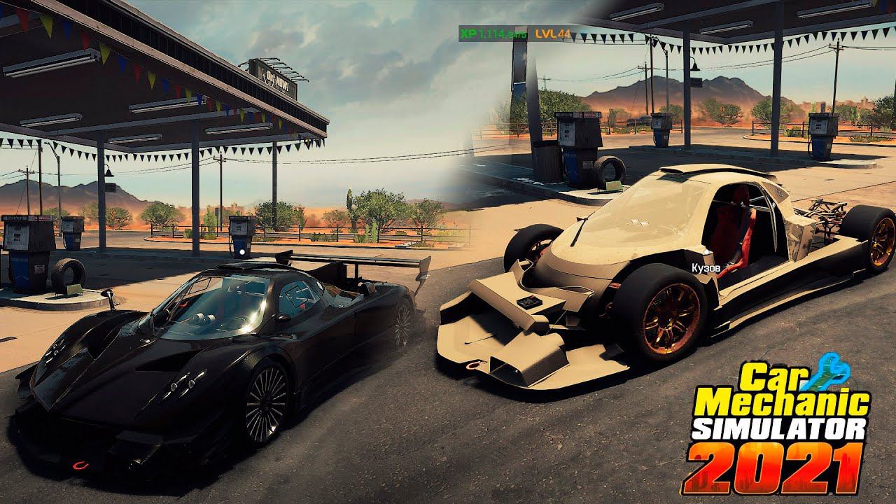 Pagani zonda со свалки смотреть онлайн