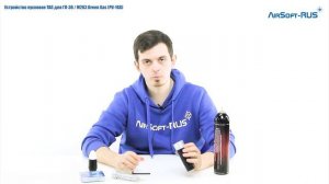 Устройство пусковое TAG для ГП 30 М203 Green Gas PU 1GG
