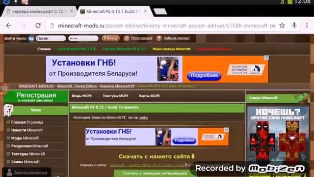 Скачать майнкрафт 0.12.1 buil 13 смотреть онлайн