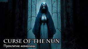 Проклятие монахини (2021) Короткометражный фильм