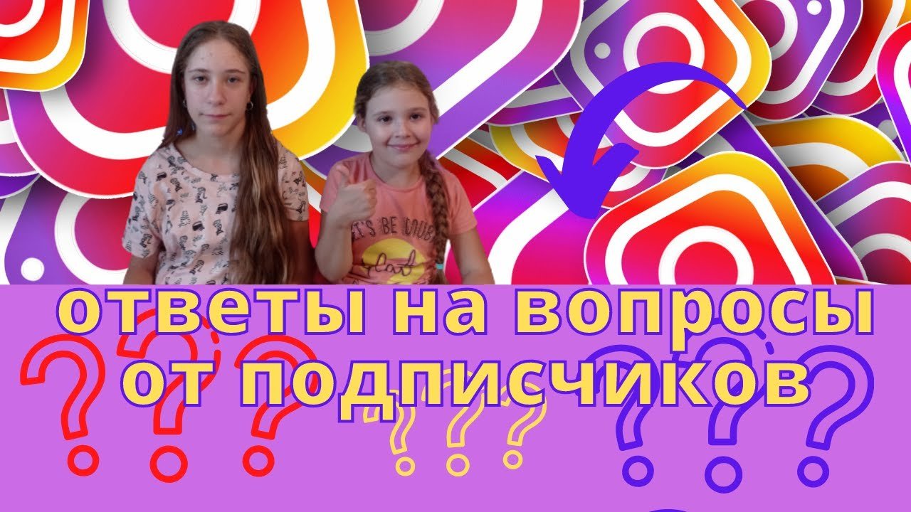 Ответы на вопросы от подписчиков в Инстаграме .2 часть..