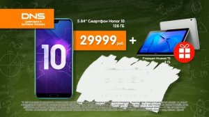 Арифметика выгоды от DNS. Рекламный ролик к школе.