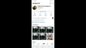 Как быть невидимкой в ВК (Вконтакте) с Телефона 2020