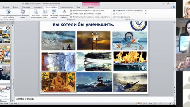 Саморегуляция как эффективная компетенция повышения стрессоустойчивости педагогов