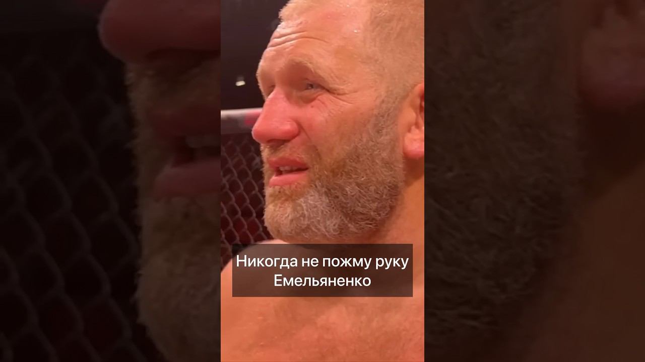 Сергей Харитонов - Никогда не пожму руку Александру Емельяненко / #short #shorts #шорт