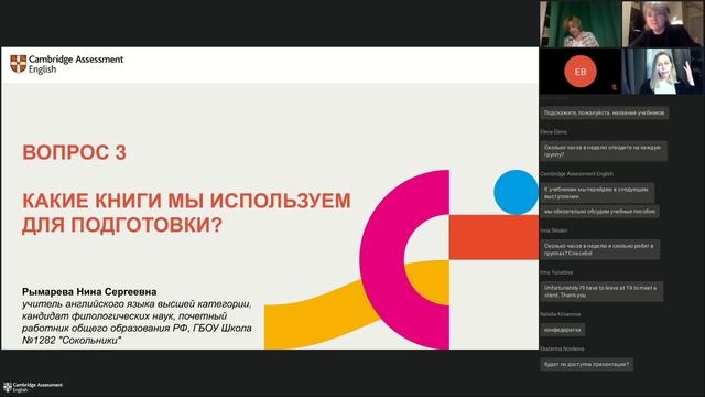 Кембриджские экзамены: начало