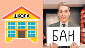 ЗЕНИ О ШКОЛЕ И СВОИХ ШКОЛЬНЫХ ГОДАХ// ZENY ГРУСТИТ