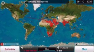 Plague Inc. Вирус(кошмарный уровень сложности, все гены)