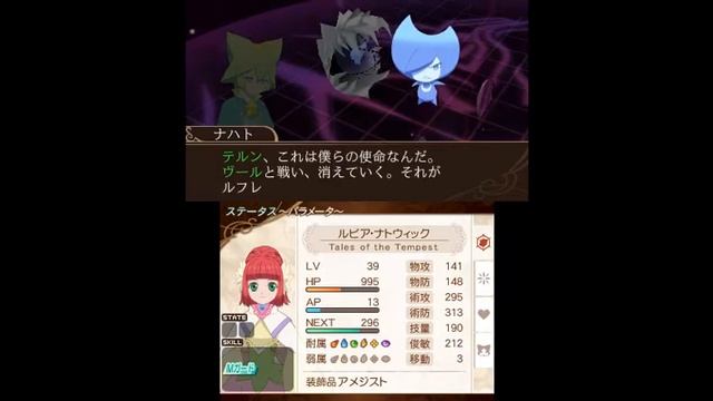 [Tales of the World Reve Unitia] episode 36 смотреть онлайн