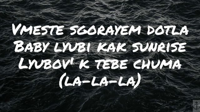 TeeMur - Сгораем дотла | English Version | Lyrics Video смотреть онлайн