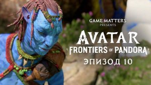 ОХОТНИКИ СТАЛИ ЖЕРТВАМИ | Avatar: Frontiers of Pandora 10 | Прохождение без комментариев [4K PS5]