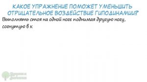 Гениально и просто! Сгибайте колени каждый день, и уже скоро вы избавитесь от следующих болезней …