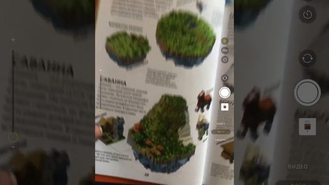 Разбор Книги МАЙНКРАФТ первое знакомство остаться в живых 2# смотреть онлайн