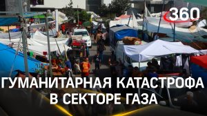 Хлеба нет, люди ездят на повозках, электричество то и дело пропадает: катастрофа в секторе Газа