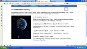 Информатика. 10 класс. Тема: "Геоинформационные системы в Интернете"