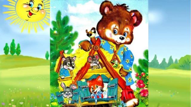 "Теремок", детская сказка ???
