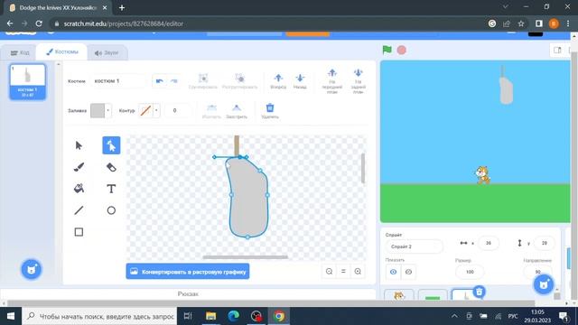 Как сделать игру Уклоняйся от ножиков // How to make a game dodge knives // Scratch смотреть онлайн