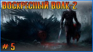 А я хочу, чтобы лето не кончалось, чтоб как Плотва за мной мчалось, за мной вслед... Witcher 3 #5