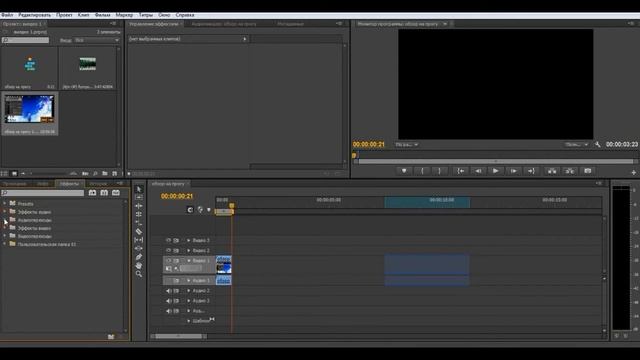 Как пользоваться Adobe Premiere Pro CS6?
