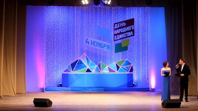 ДЕНЬ НАРОДНОГО ЕДИНСТВА. Городской центр культуры. 04.11.2019 смотреть онлайн