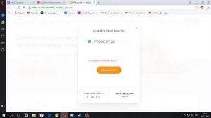 что делать если при входе и регистрации выходит ошибка потвердите что вы не робот