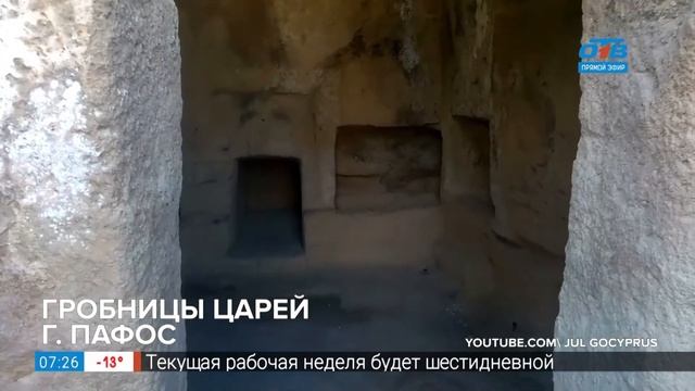 Путешествие в квартире - достопримечательности Кипра смотреть онлайн