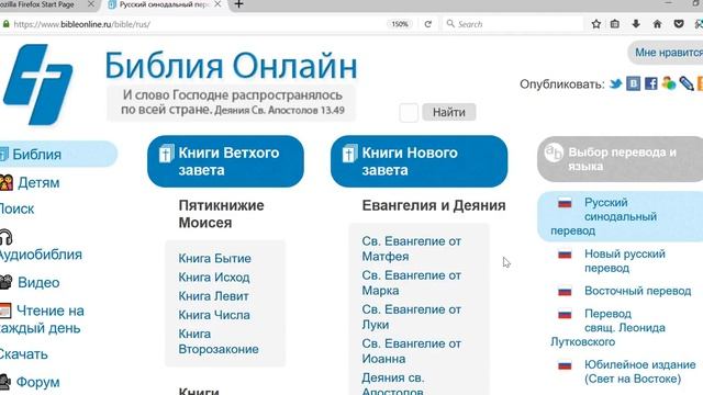 КРОВЬ ИИСУСА ХРИСТА смотреть онлайн