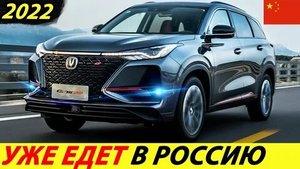 Новинки авто 2022 года которые появятся на российском рынке плюс 10.На