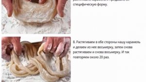 Вкусная леденцовая карамель парварда  Рецепт