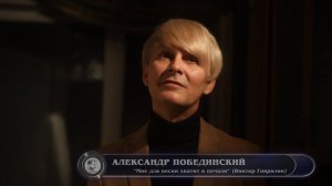 Александр Побединский "Мне для песни хватит и печали" (Виктор Гаврилин) Бийск,  10.11.2019