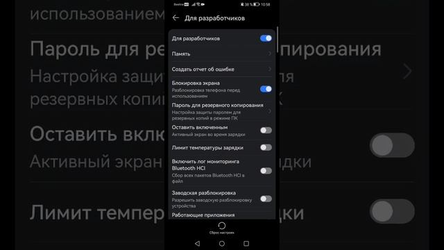 как отключить показ нажатий на телефоне Хонор 10 лайт смотреть онлайн