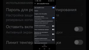 как отключить показ нажатий на телефоне Хонор 10 лайт