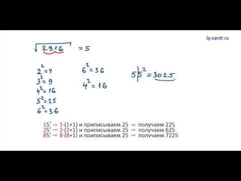 Извлечение квадратного корня без калькулятора