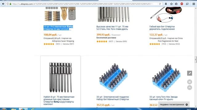 Выбор БИТ для шуруповерта с Алиэкспресс смотреть онлайн