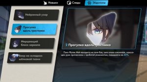Гайд на Жуань Мэй | Преимущества пробития (Honkai: Star Rail)