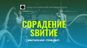 Сорадение: ТОРовая система координат