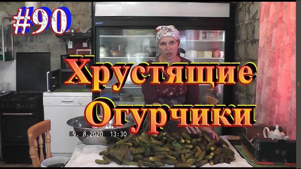 Молоко поменяла на огурцы / Самый простой рецепт хрустящих бочковых огурчиков.