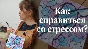 Фестиваль Улыбка радуги - родители и стресс