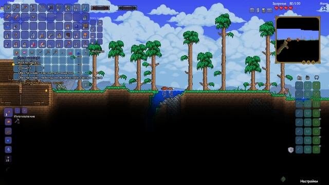 Начало Прохождения - Calamity Mod Terraria