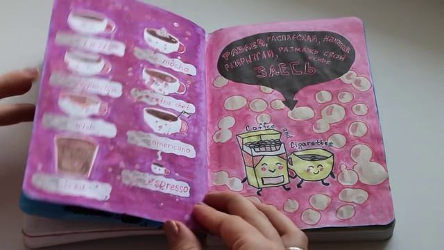 Wreck This Journal #1 Уничтожь меня: идеи и процесс оформления смотреть онлайн