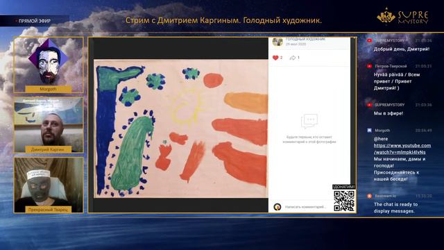 Стрим с Дмитрием Каргиным. Голодный художник. смотреть онлайн