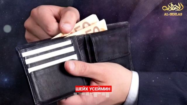 Черная касса в Исламе| Шейх Усеймин раhuмаhyЛлаh смотреть онлайн