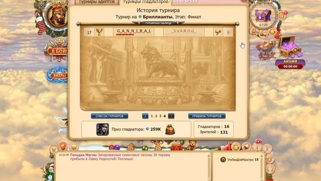 Небеса ММО РПГ 3 в ряд Марафон ставок на брю Часть 2я Со 100 брю 2781 брю смотреть онлайн