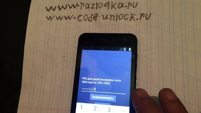 Как разблокировать Micromax Q415 от оператора Мегафон. Разблокировка. Код.