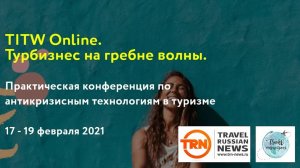 Дезинфекция отелей будущего. Конференция «Турбизнес на гребне волны».