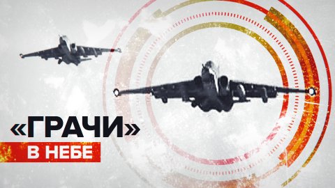 Работает авиация: Су-25 уничтожили замаскированные объекты ВСУ