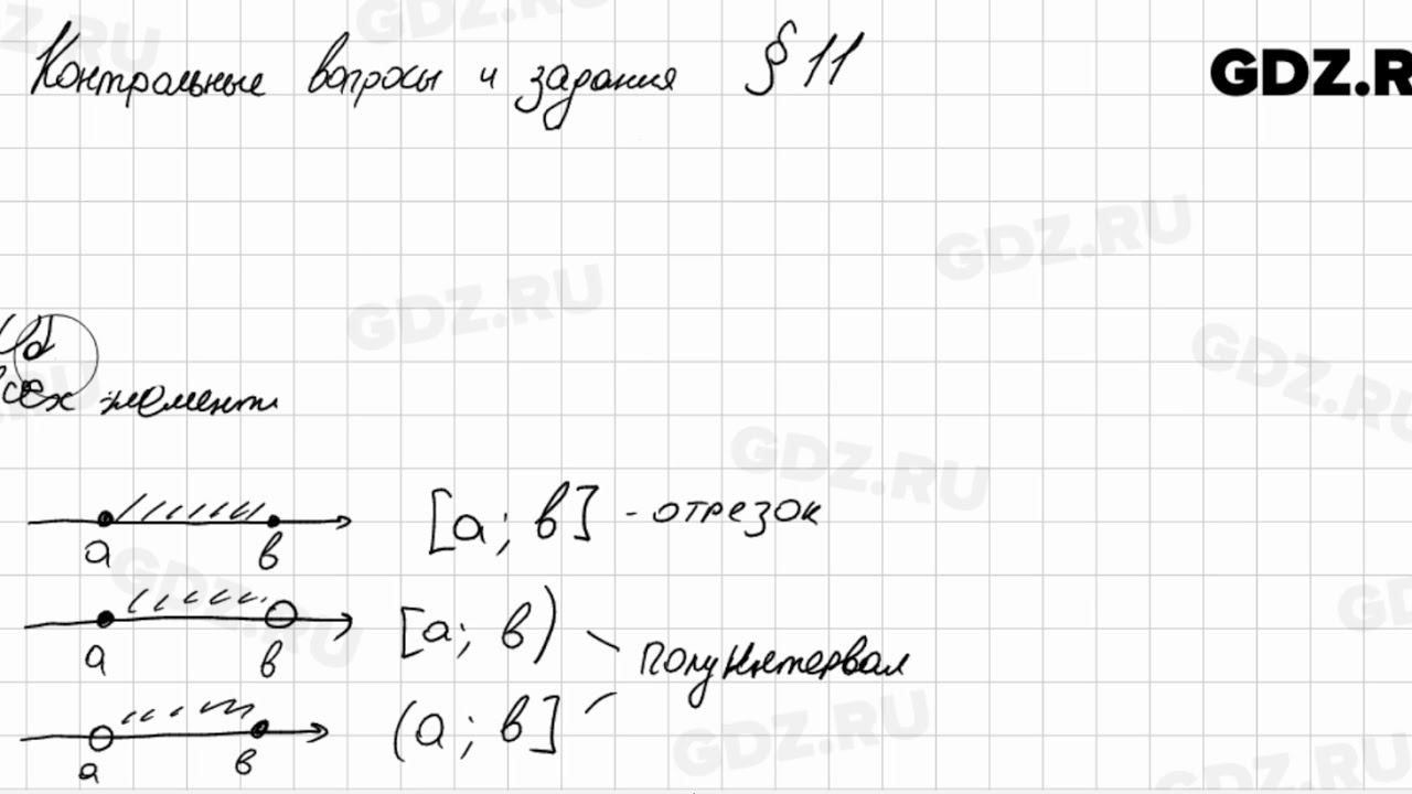 КВ к § 11 - Алгебра 8 класс Макарычев