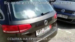 Авто Из Европы Б У В Наличии